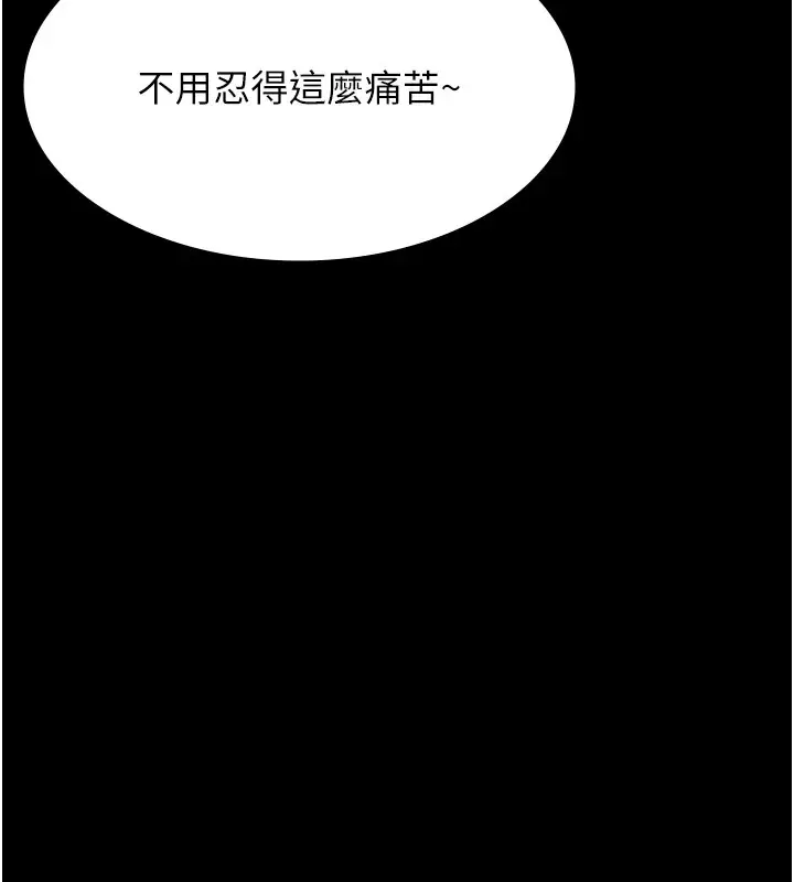 漫画《万能履历表》第108话第39张图
