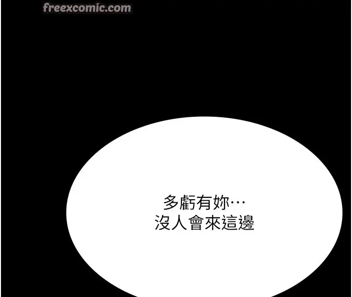漫画《万能履历表》第108话第40张图