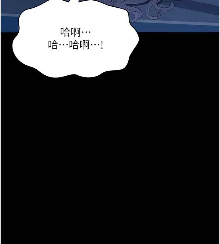 漫画《万能履历表》第108话第43张图