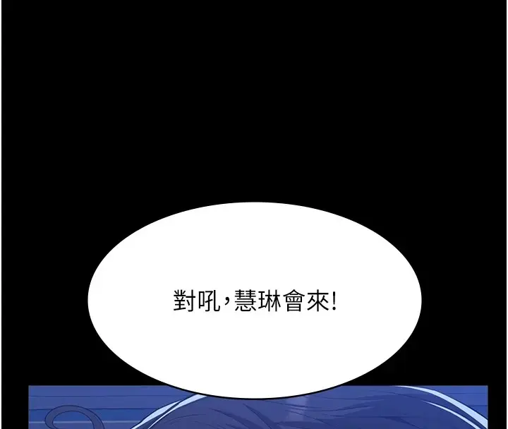 漫画《万能履历表》第108话第44张图