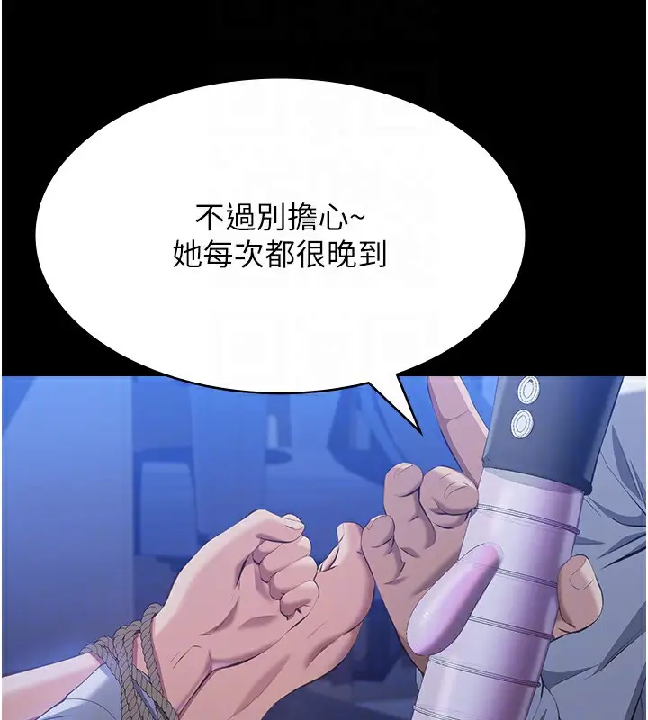 漫画《万能履历表》第108话第47张图