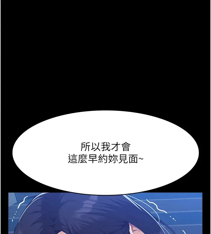 漫画《万能履历表》第108话第50张图