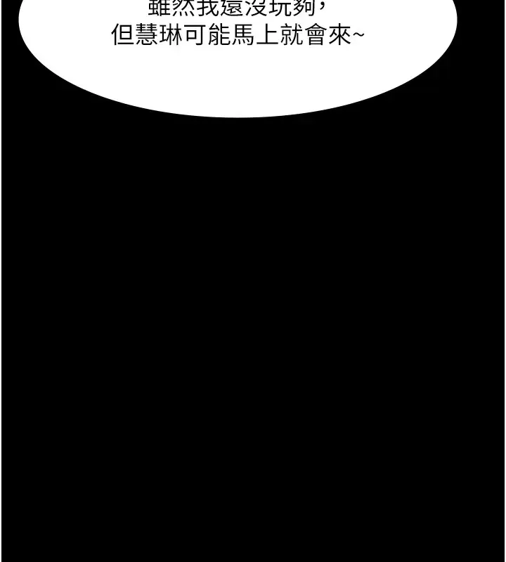 漫画《万能履历表》第108话第55张图