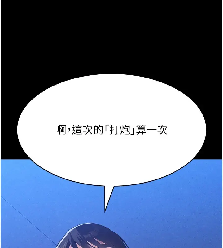漫画《万能履历表》第108话第56张图
