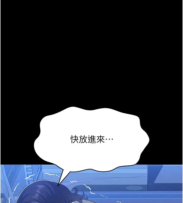漫画《万能履历表》第108话第62张图