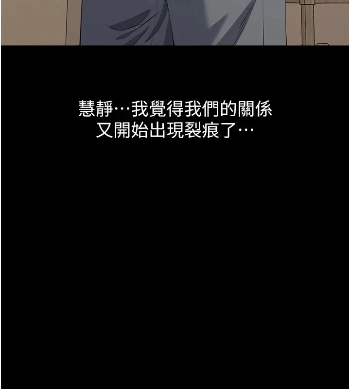 漫画《万能履历表》第108话第7张图