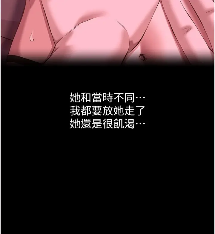 漫画《万能履历表》第108话第71张图