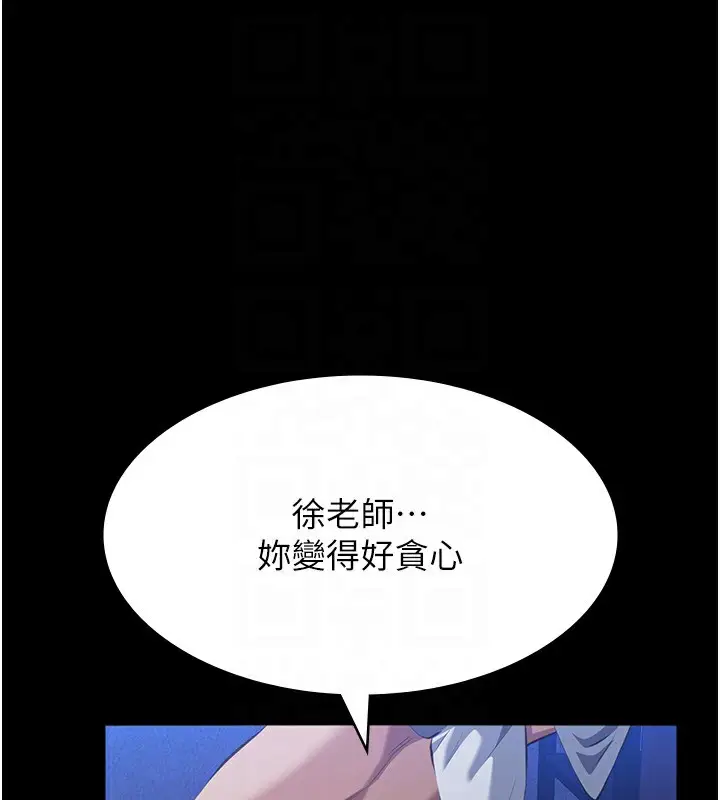 漫画《万能履历表》第108话第72张图