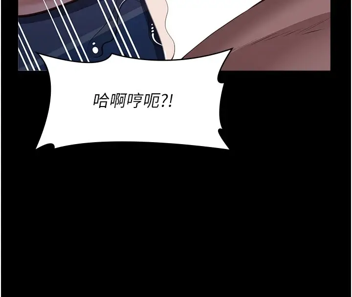 漫画《万能履历表》第108话第79张图