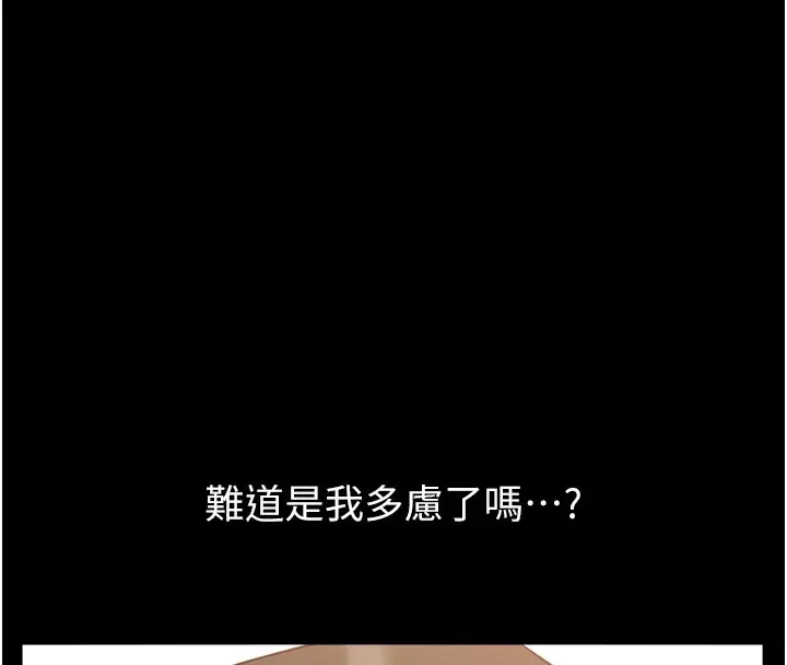 漫画《万能履历表》第108话第8张图