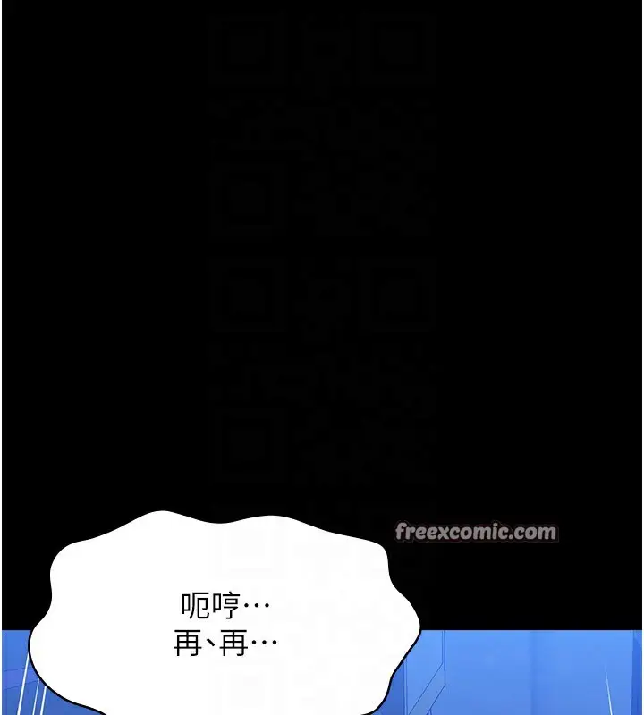 漫画《万能履历表》第108话第80张图