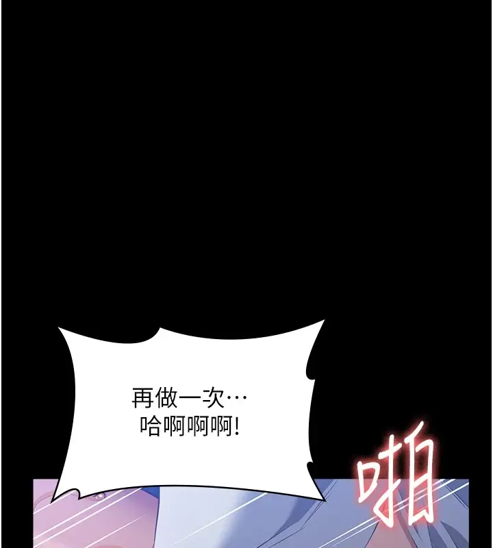 漫画《万能履历表》第108话第84张图