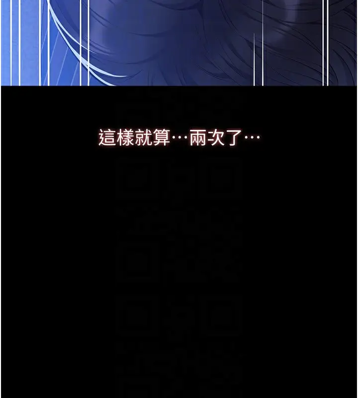 漫画《万能履历表》第108话第89张图