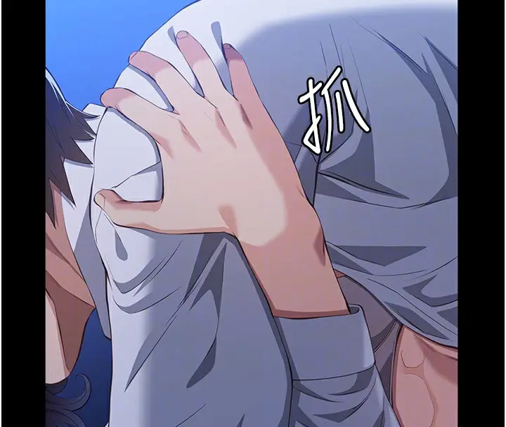 漫画《万能履历表》第108话第98张图