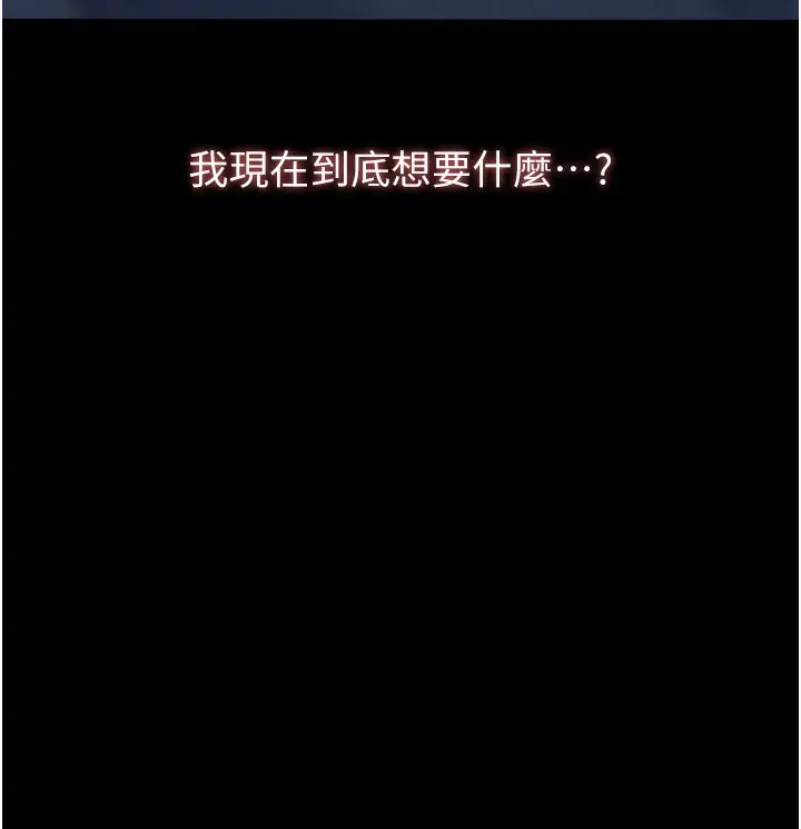 漫画《万能履历表》第109话第10张图