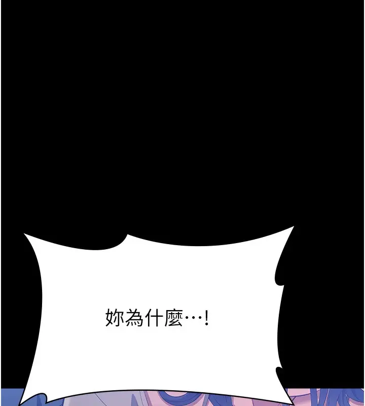 漫画《万能履历表》第109话第107张图