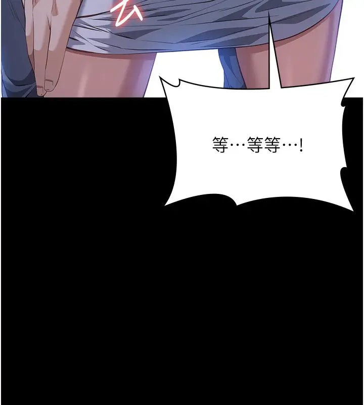 漫画《万能履历表》第109话第109张图
