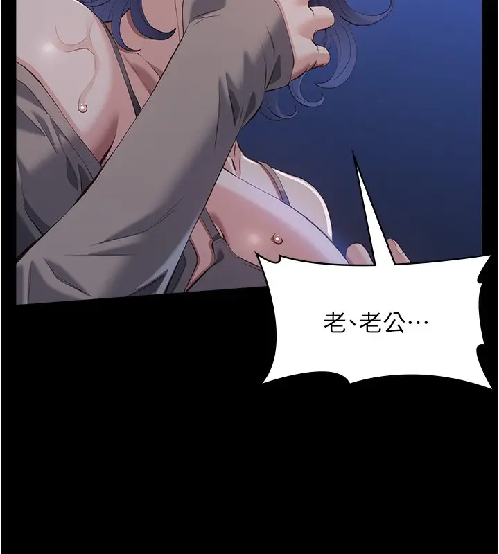 漫画《万能履历表》第109话第116张图