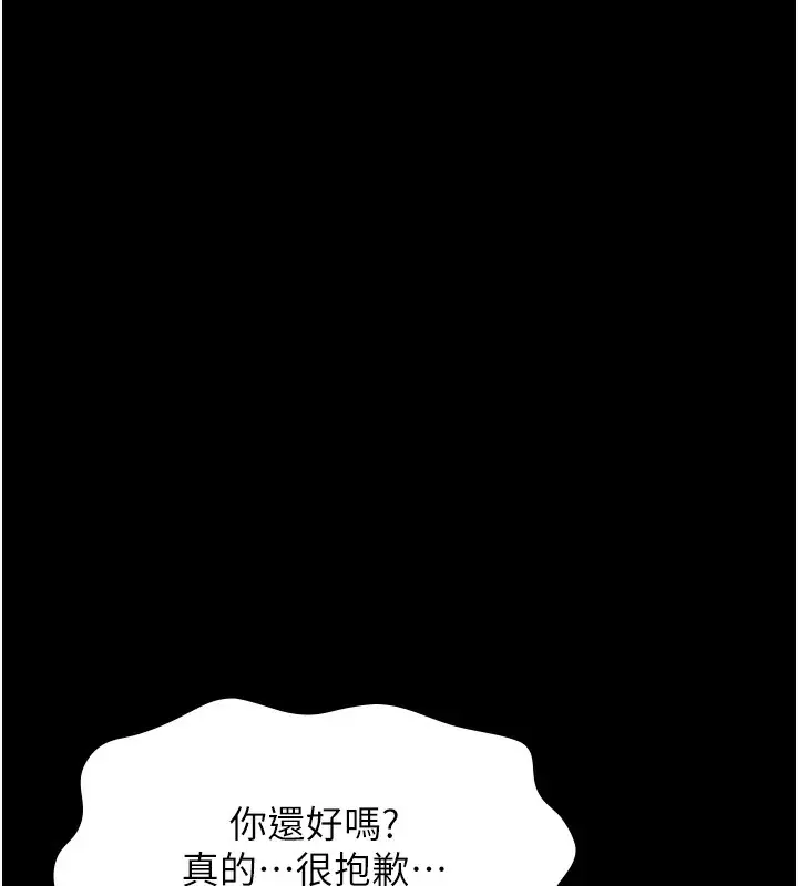 漫画《万能履历表》第109话第117张图