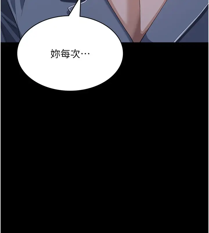 漫画《万能履历表》第109话第122张图