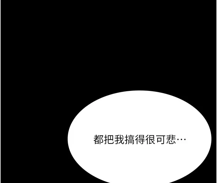 漫画《万能履历表》第109话第123张图