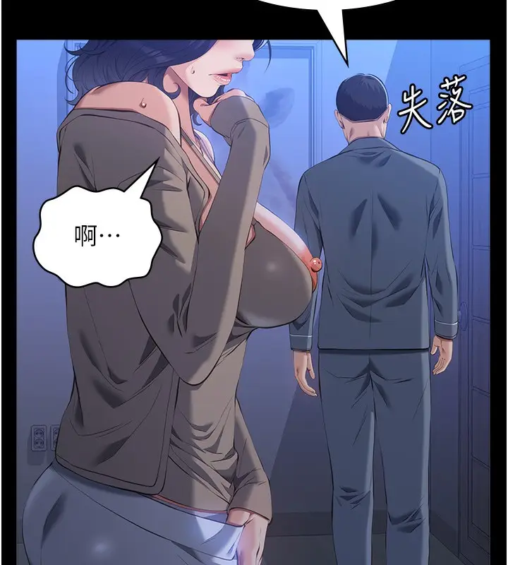 漫画《万能履历表》第109话第124张图