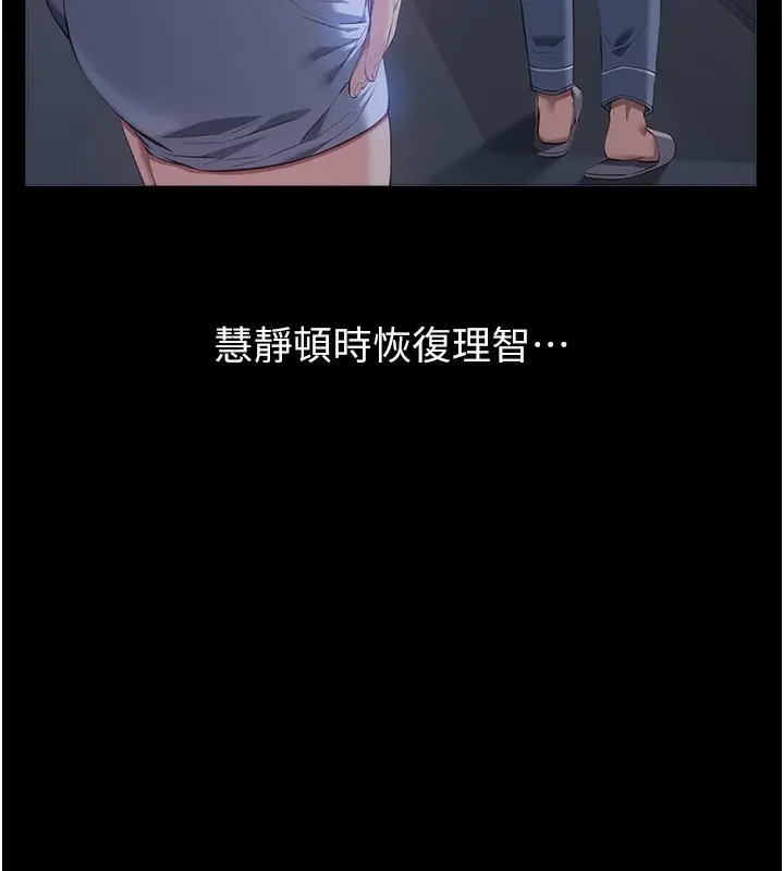 漫画《万能履历表》第109话第125张图
