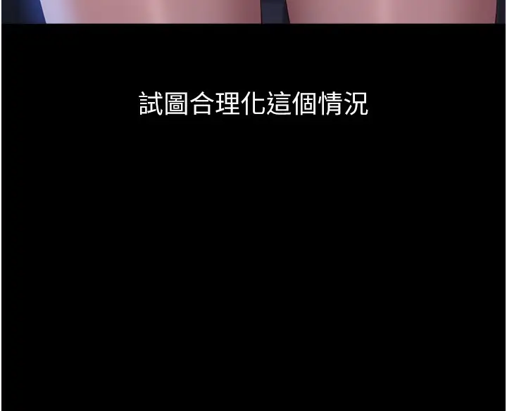 漫画《万能履历表》第109话第131张图