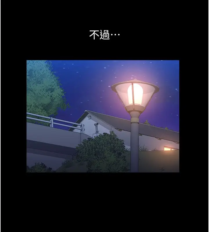 漫画《万能履历表》第109话第133张图