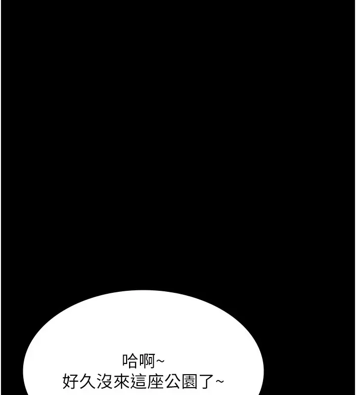 漫画《万能履历表》第109话第134张图