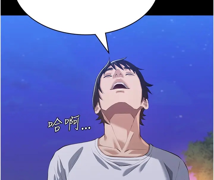 漫画《万能履历表》第109话第135张图