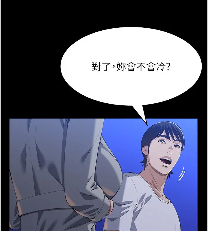漫画《万能履历表》第109话第138张图