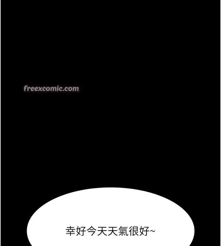 漫画《万能履历表》第109话第140张图
