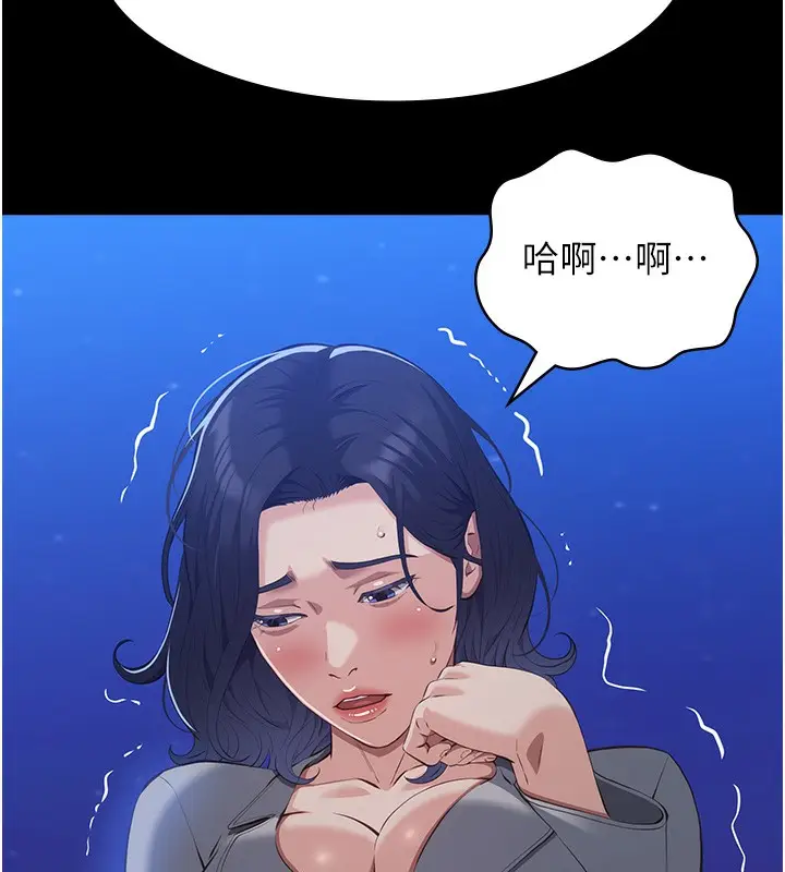 漫画《万能履历表》第109话第141张图
