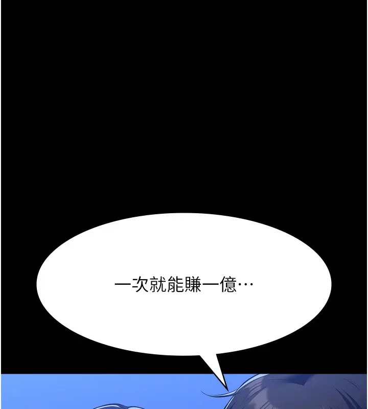 漫画《万能履历表》第109话第150张图