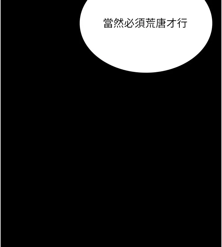 漫画《万能履历表》第109话第153张图