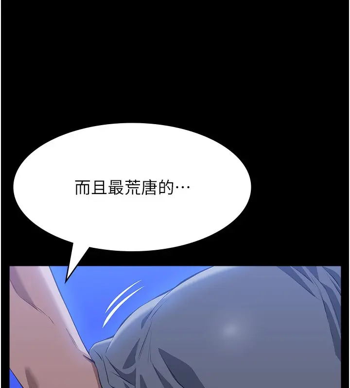 漫画《万能履历表》第109话第154张图