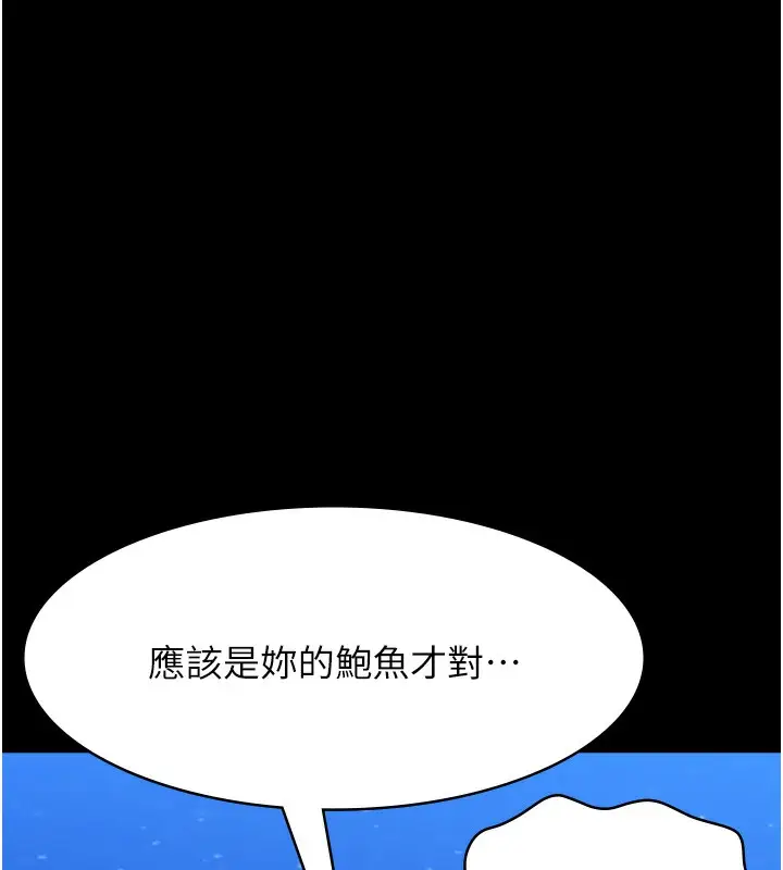 漫画《万能履历表》第109话第157张图