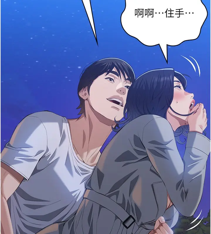 漫画《万能履历表》第109话第158张图
