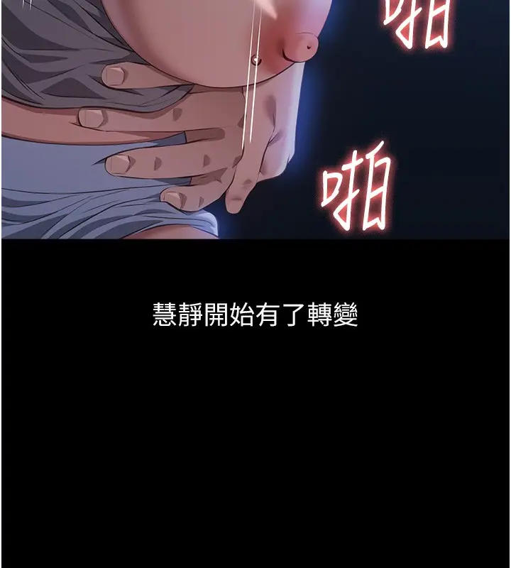 漫画《万能履历表》第109话第16张图