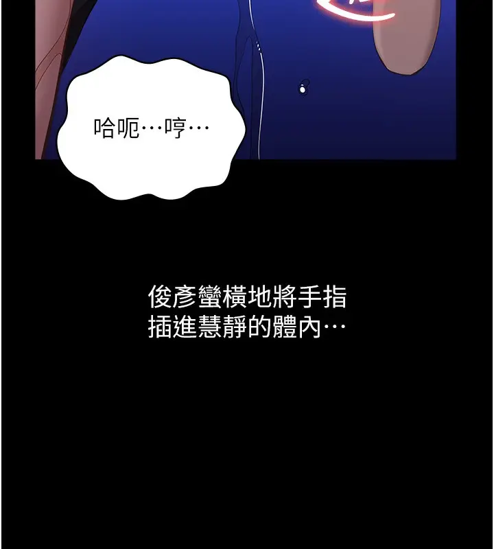 漫画《万能履历表》第109话第162张图