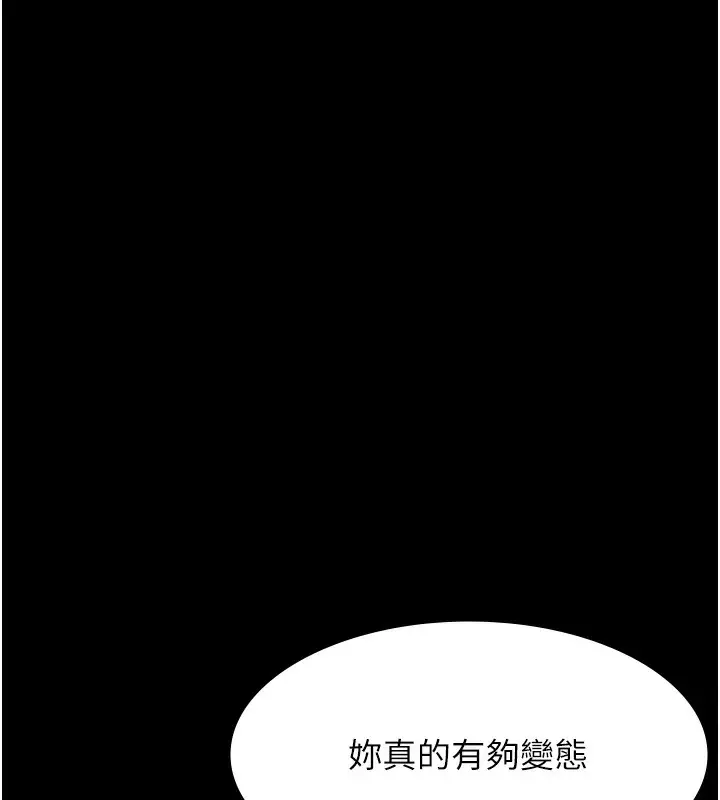 漫画《万能履历表》第109话第163张图