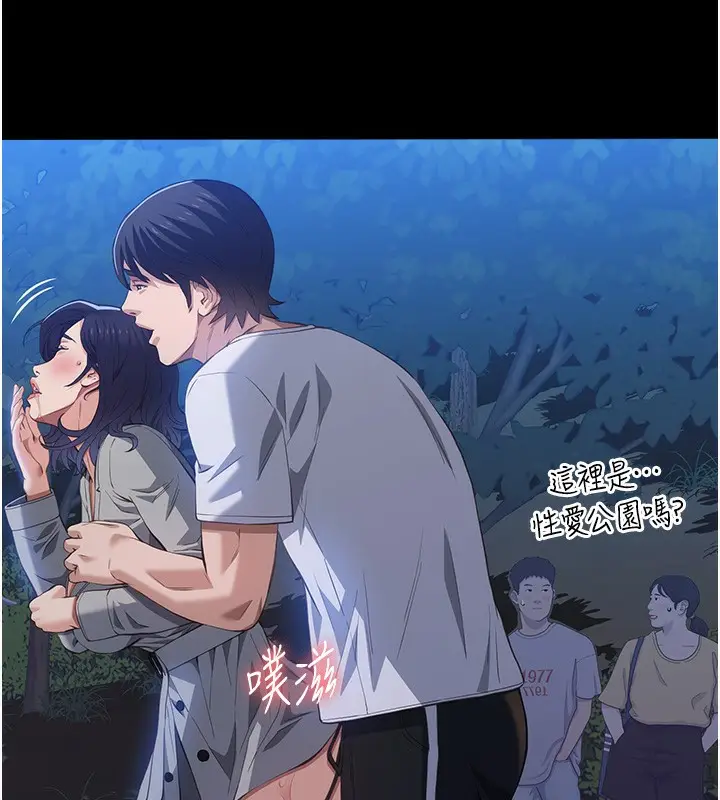 漫画《万能履历表》第109话第167张图