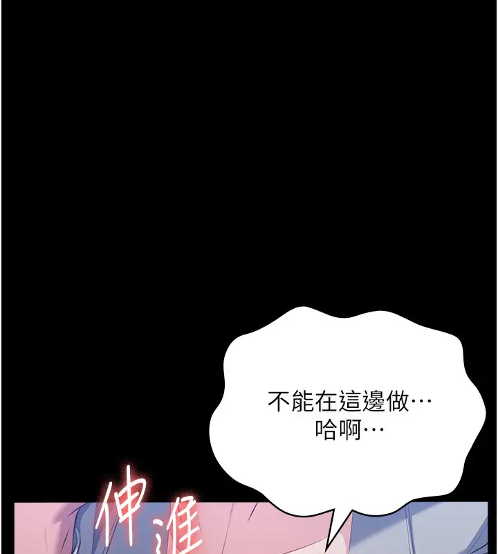 漫画《万能履历表》第109话第170张图