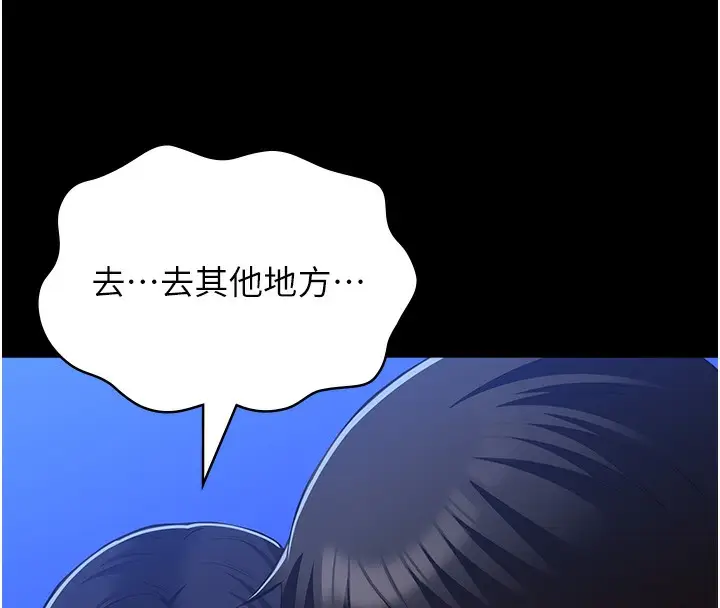 漫画《万能履历表》第109话第173张图