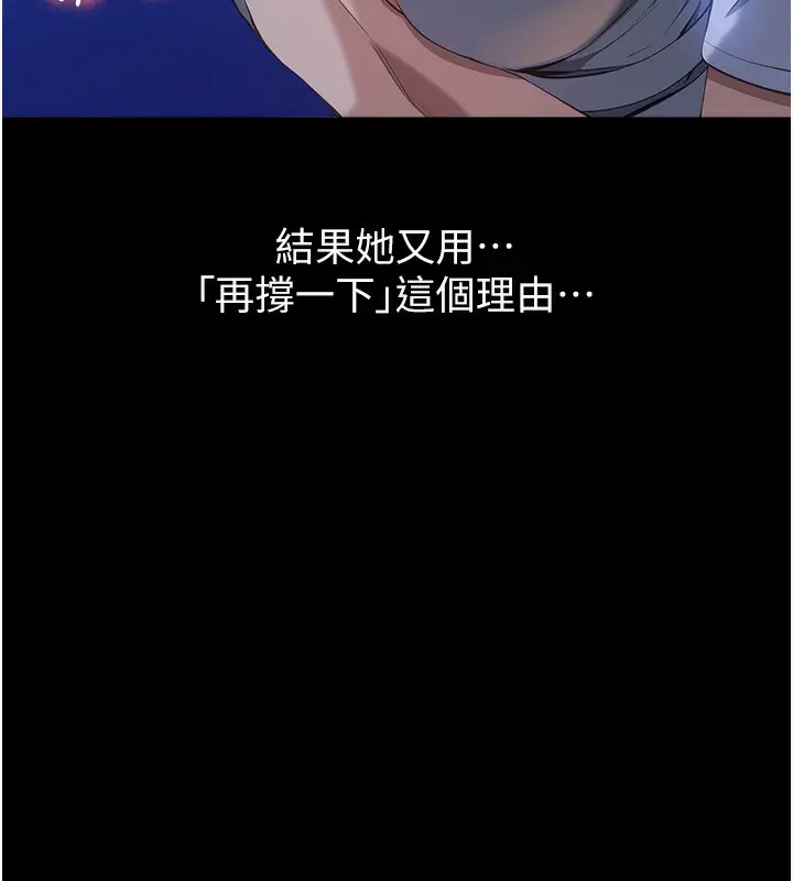 漫画《万能履历表》第109话第175张图