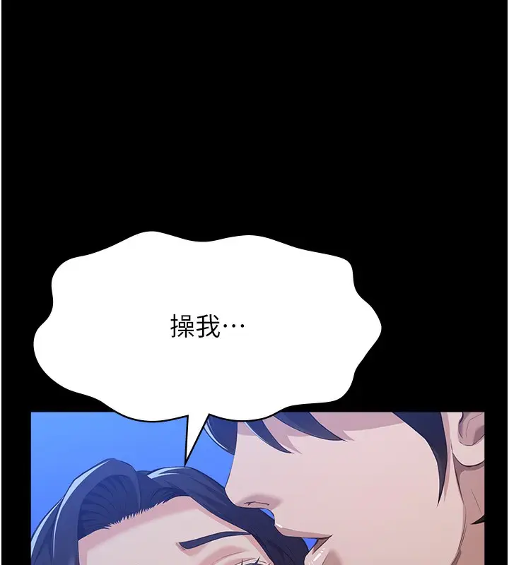 漫画《万能履历表》第109话第176张图