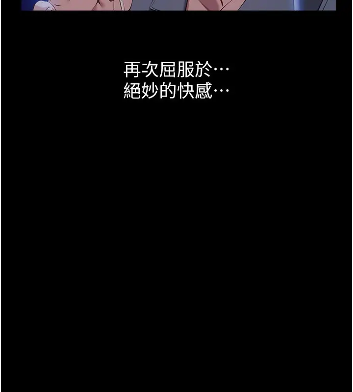 漫画《万能履历表》第109话第178张图