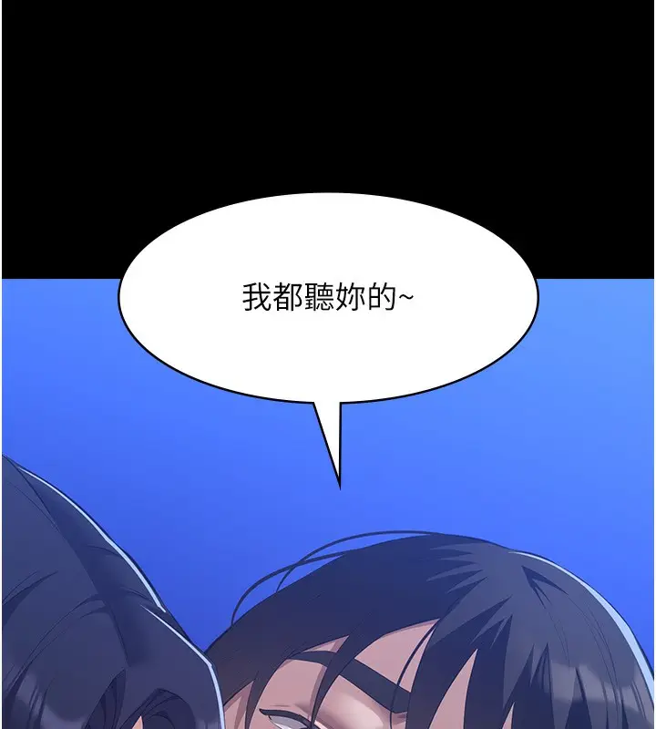 漫画《万能履历表》第109话第179张图