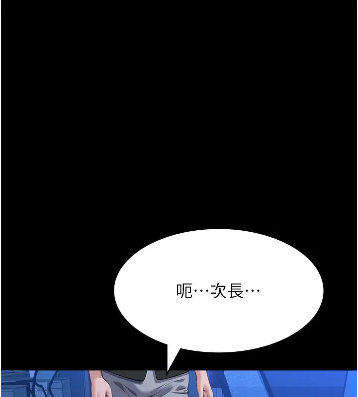 漫画《万能履历表》第109话第190张图